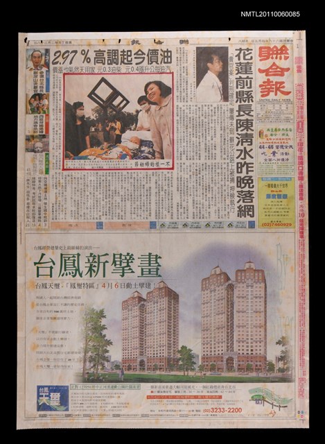 主要標題：周大觀不一樣的婦幼節/報紙名稱：聯合報圖檔，第1張，共1張
