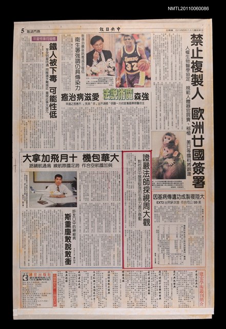 主要標題：證嚴法師探視周大觀/報紙名稱：中央日報圖檔，第1張，共1張