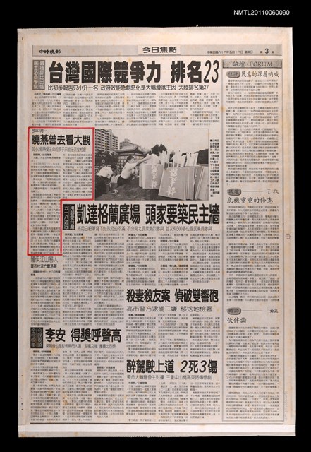 主要標題：今年3月曉燕曾去看大觀/報紙名稱：中時晚報圖檔，第1張，共1張