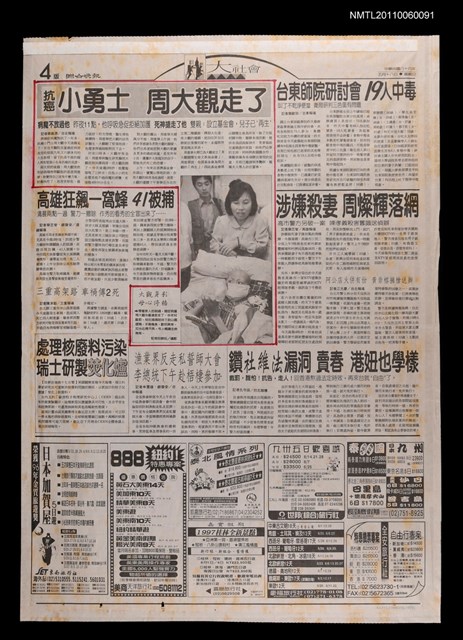 主要標題：抗癌小勇士周大觀走了/報紙名稱：聯合晚報圖檔，第1張，共1張