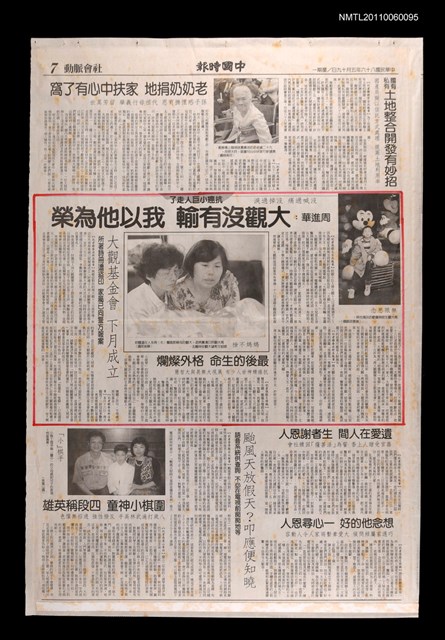 主要標題：抗癌小巨人走了—沒喊過痛、沒掉過淚/報紙名稱：中國時報圖檔，第1張，共1張