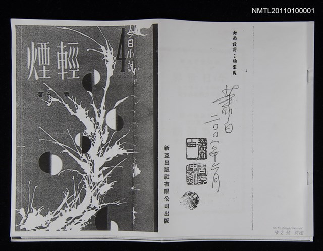主要名稱：輕煙（影本）圖檔，第2張，共3張