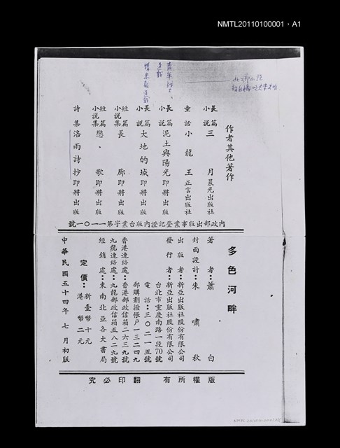 主要名稱：輕煙（影本）圖檔，第1張，共3張