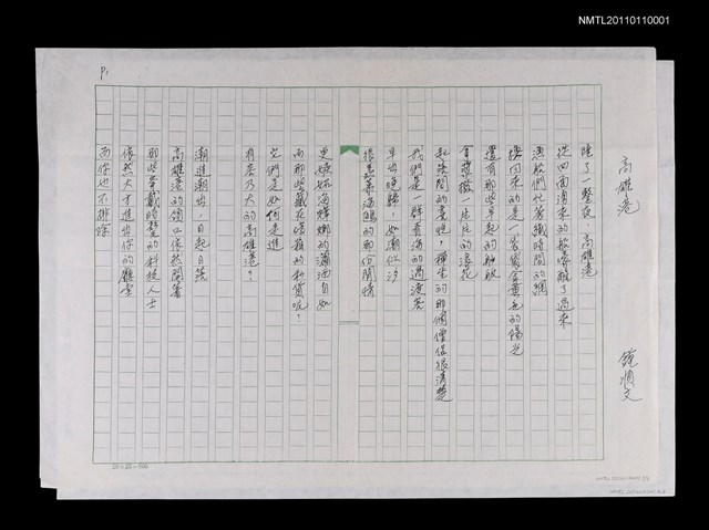 主要名稱：高雄港圖檔，第1張，共1張