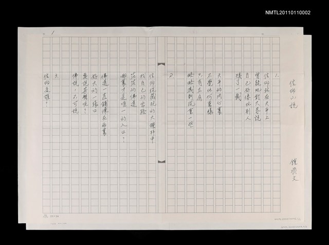 主要名稱：信仰小說圖檔，第3張，共3張