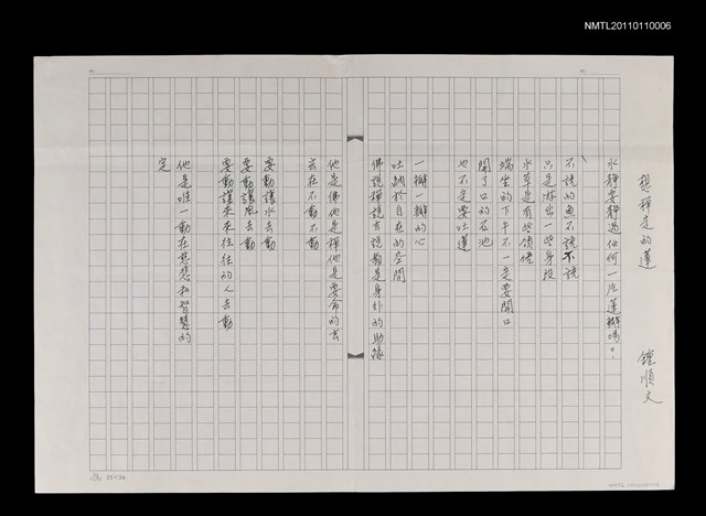 主要名稱：想禪定的蓮圖檔，第1張，共1張