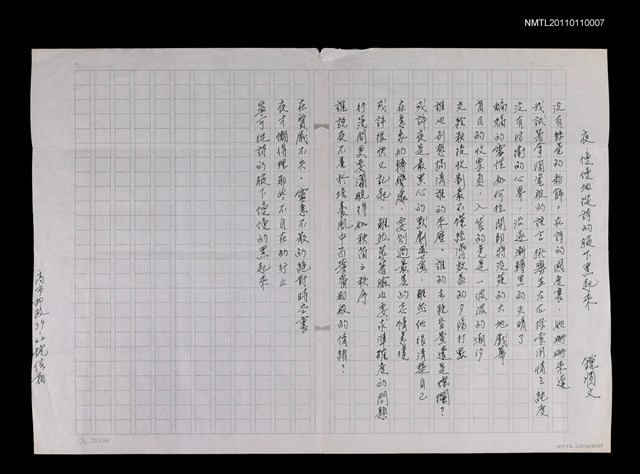 主要名稱：夜，慢慢地從詩的腋下黑起來圖檔，第1張，共1張