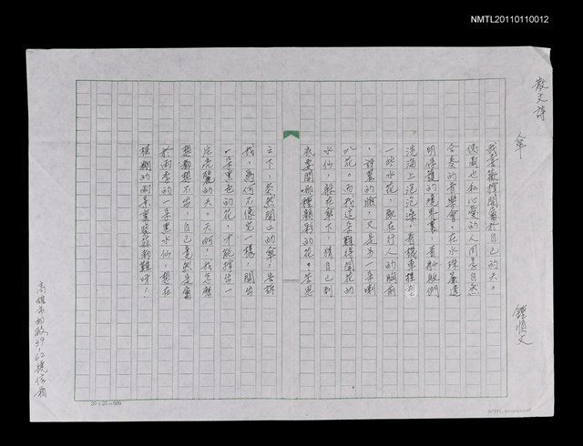 主要名稱：散文詩：傘圖檔，第1張，共1張