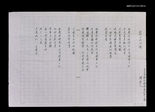 主要名稱：鬍子的功課圖檔，第1張，共1張