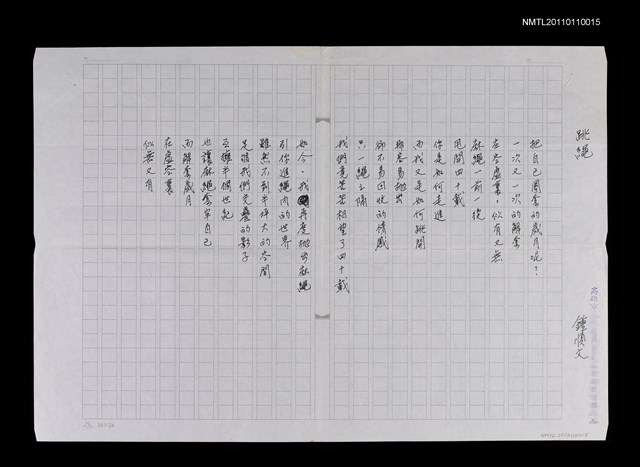 主要名稱：跳繩圖檔，第1張，共2張