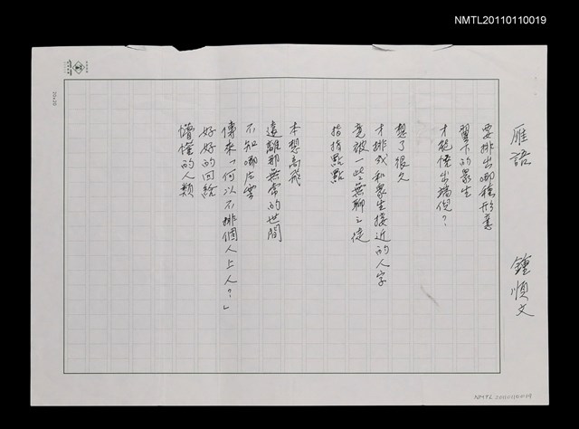 主要名稱：雁語圖檔，第1張，共1張