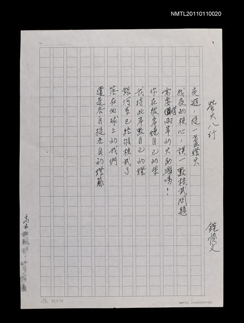 主要名稱：螢火八行圖檔，第1張，共1張