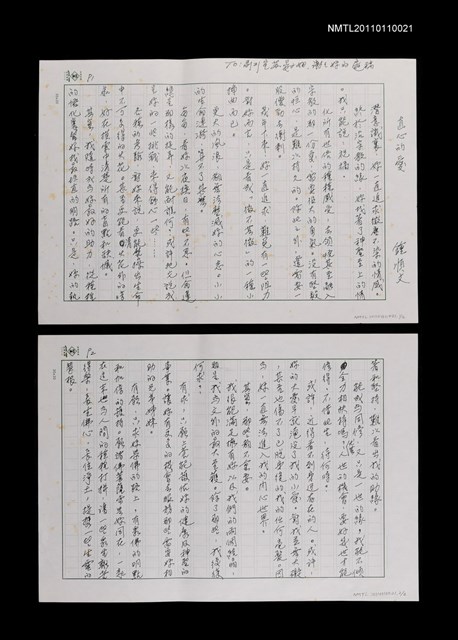 主要名稱：真心的愛圖檔，第1張，共1張