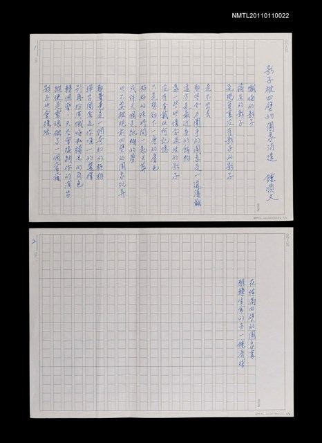 主要名稱：影子被四壁的圖像消遣圖檔，第1張，共1張