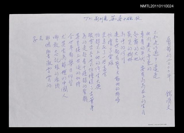 主要名稱：屬龍的二000年圖檔，第1張，共1張