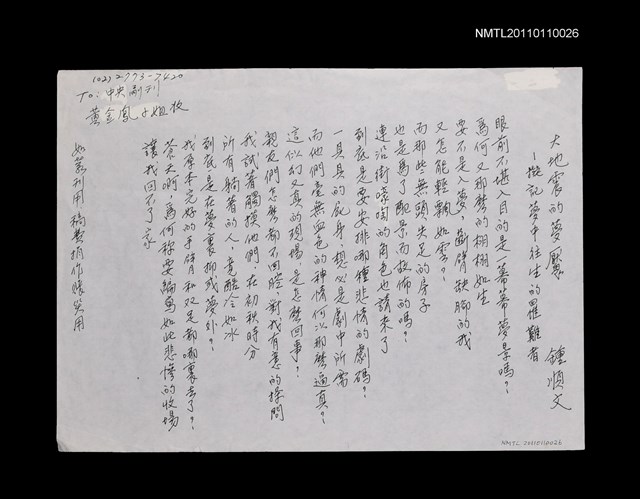 主要名稱：大地震的夢魘—擬記夢中往生的罹難者圖檔，第1張，共1張