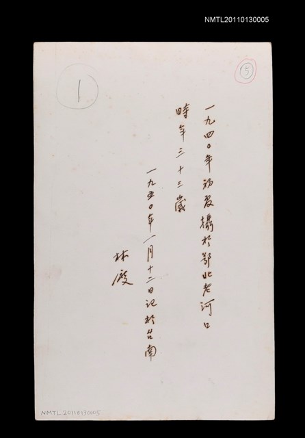 主要名稱：姜貴獨照圖檔，第1張，共1張