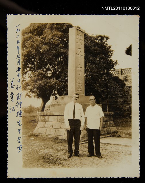 主要名稱：姜貴與羅體模先生在安平古堡合照圖檔，第1張，共1張