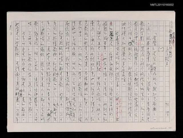 主要名稱：歌唱實遇駭人休止符—卜卜槍聲圖檔，第42張，共43張