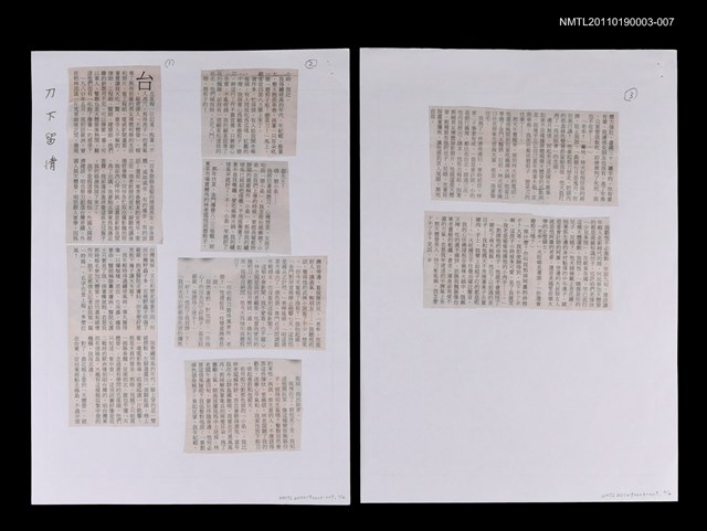主要標題：寒流過境—刀下留情/報紙名稱：不詳圖檔，第1張，共1張