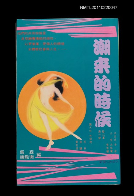 主要名稱：潮來的時候圖檔，第1張，共1張