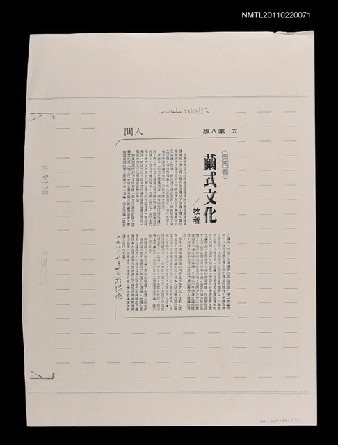 主要標題：繭式文化（影本）/報紙名稱：中國時報圖檔，第1張，共1張