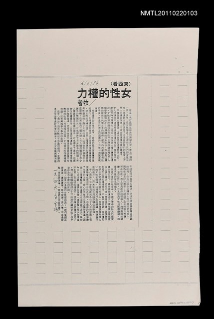 主要標題：女性的權力（影本）/報紙名稱：中國時報圖檔，第1張，共1張