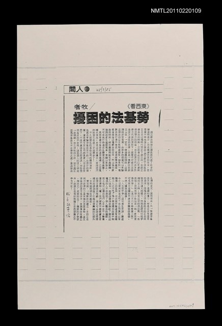 主要標題：勞基法的困擾（影本）/報紙名稱：中國時報圖檔，第1張，共1張