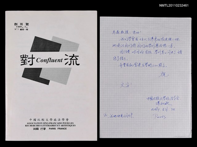 期刊名稱：對流 創刊號總1期圖檔，第2張，共2張