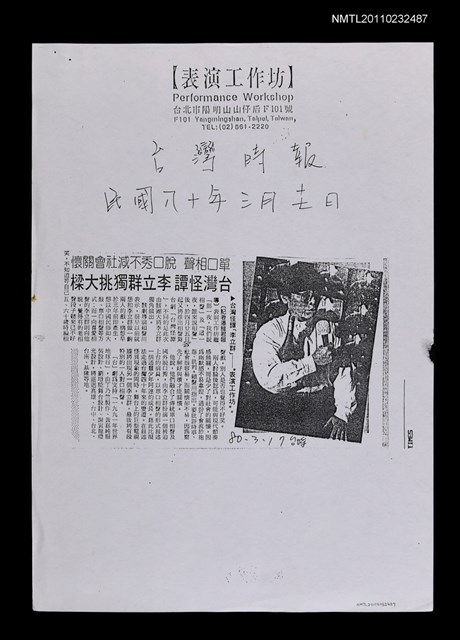 主要標題：台灣怪譚 李立群獨挑大樑（影本）/報紙名稱：台灣時報圖檔，第1張，共1張