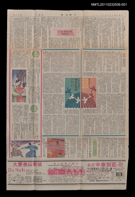 主要標題：懷念史惟亮/報紙名稱：中國時報圖檔，第1張，共1張