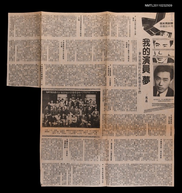 主要標題：我的演員夢—兼憶那個時代的戲劇青年們/報紙名稱：聯合報圖檔，第1張，共3張