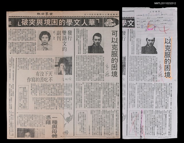 主要標題：可以克服的困境（影本）/報紙名稱：世界日報圖檔，第2張，共2張