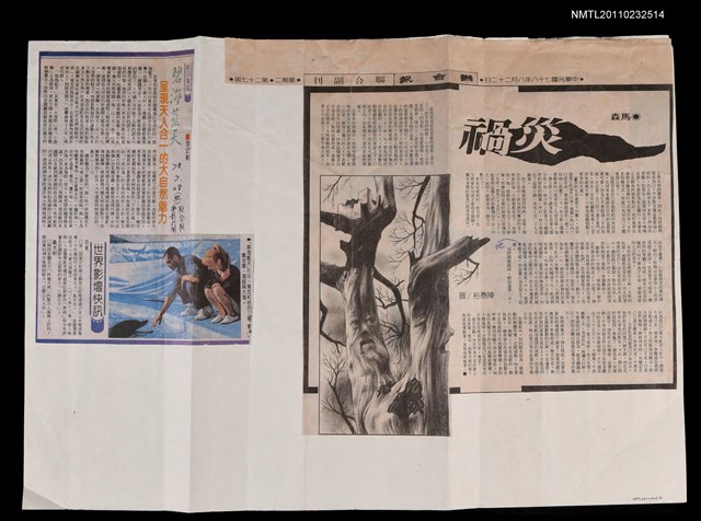 主要標題：災禍/報紙名稱：聯合報圖檔，第1張，共1張