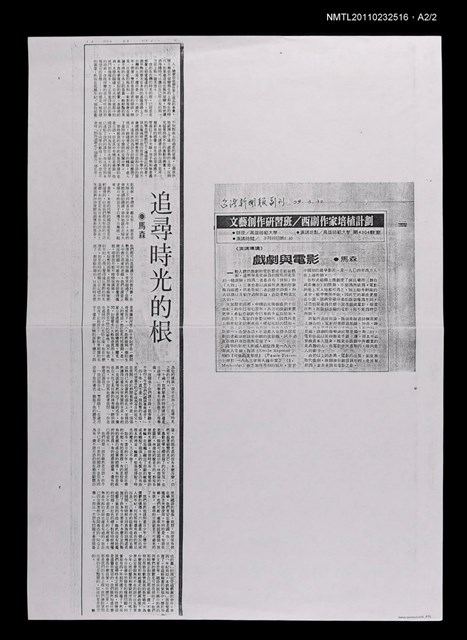 主要標題：追尋時光的根/報紙名稱：聯合報圖檔，第3張，共3張