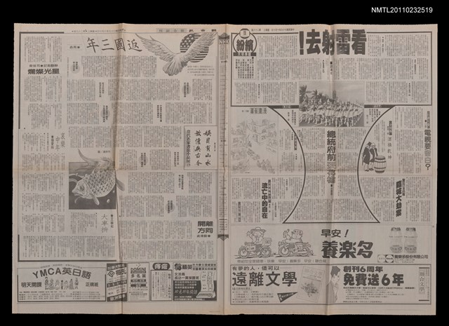 主要標題：返國三年/報紙名稱：聯合報圖檔，第1張，共1張
