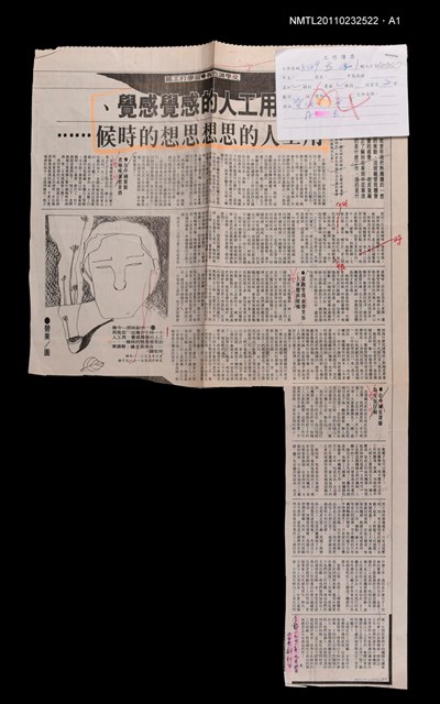 主要標題：在我用工人的感覺感覺、用工人的思想思想的時候……/報紙名稱：中央日報圖檔，第2張，共2張
