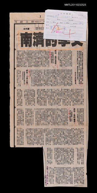 主要標題：文學的濟南/報紙名稱：聯合報圖檔，第1張，共1張