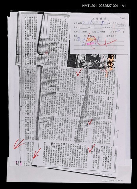 主要標題：北京訪蕭乾（上）/報紙名稱：星島日報圖檔，第2張，共2張