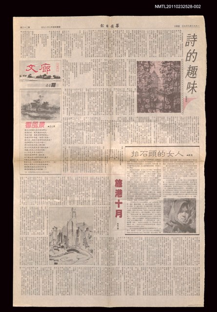 主要標題：旅港十月（下）/報紙名稱：華僑日報圖檔，第1張，共1張
