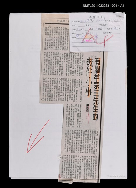 主要標題：有關牟宗三先生的幾個小事（上）/報紙名稱：聯合報圖檔，第2張，共2張
