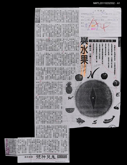 主要標題：我與水果/報紙名稱：自立早報圖檔，第2張，共2張