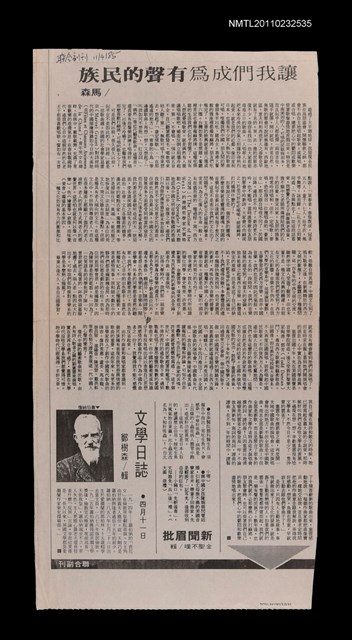 主要標題：讓我們成為有聲的民族/報紙名稱：聯合報圖檔，第1張，共2張