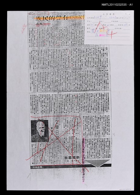 主要標題：讓我們成為有聲的民族/報紙名稱：聯合報圖檔，第2張，共2張