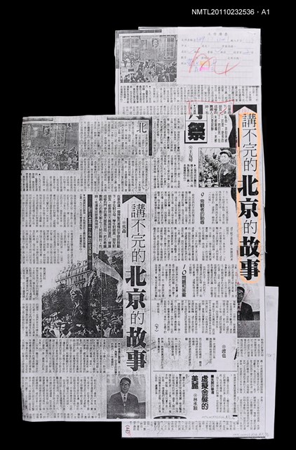 主要標題：對文革十年的反思─講不完的北京的故事（上、下）/報紙名稱：中國時報19版人間副刊（1996-08-28/1996-08-29）圖檔，第3張，共3張