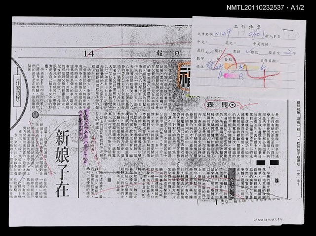 主要標題：父親的祝福—在伊夫婚禮上說的一段話/報紙名稱：中華日報圖檔，第2張，共3張