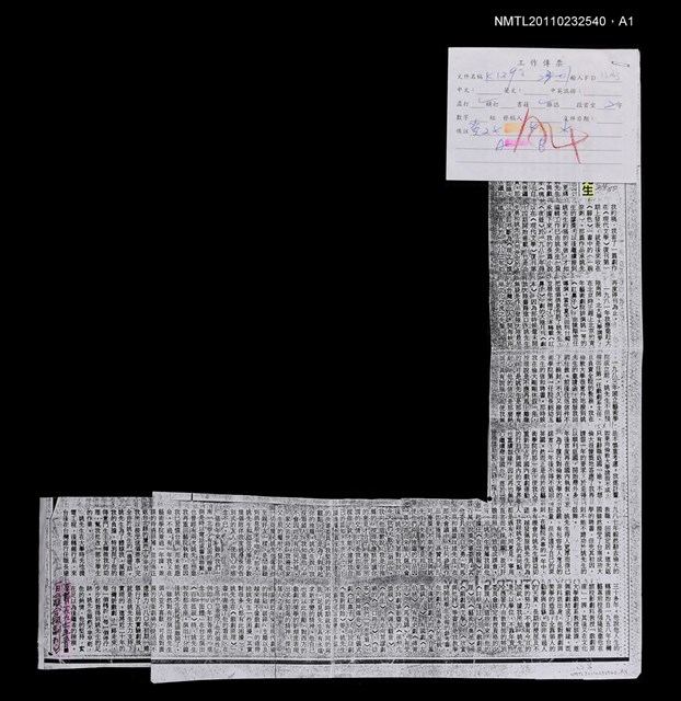 主要標題：熱情與堅持—哭一葦先生/報紙名稱：聯合報圖檔，第2張，共2張