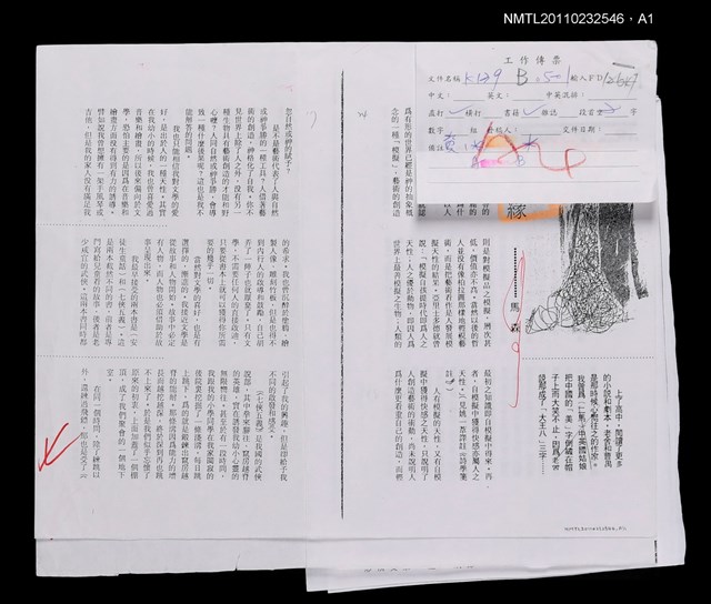 主要名稱：我的文學因緣（拆頁影本）/期刊名稱：幼獅文藝1992年1月號圖檔，第2張，共2張