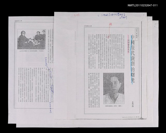 主要名稱：中國現代戲劇的曙光—追悼曹禺先生（影本校對稿）/期刊名稱：聯合文學13卷4期/劃一題名：記憶的摺痕—一些現當代戲劇史的資料圖檔，第1張，共1張