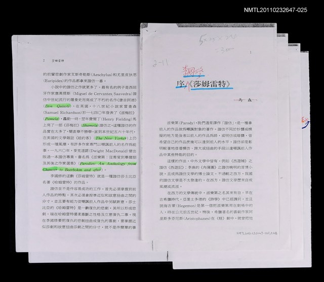 主要名稱：序 李國修《莎姆雷特》 （影本校對稿）/其他-圖書名稱：莎姆雷特/劃一題名：繼承與創新—劇作家的成就圖檔，第1張，共1張